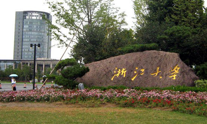 浙江大学