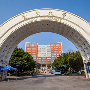 暨南大学